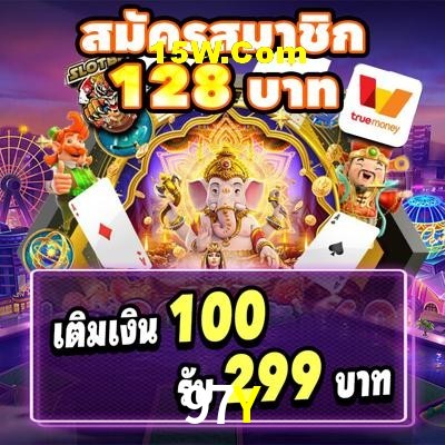 Welcome Bonus 97Y